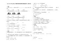 （期末押题最后一卷）安徽省2023-2024学年五年级上学期数学高频易错期末预测必刷卷（北师大版）