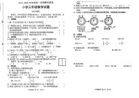 山东省潍坊市2023-2024学年三年级上学期期末学业测评数学试卷