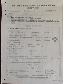 山西省忻州市2023-2024学年三年级上学期1月期末数学试题