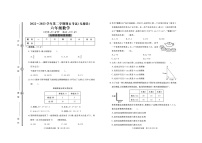 山东省滨州市无棣县2022-2023学年六年级上学期期末考试数学试题