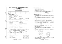 山东省滨州市沾化区2022-2023学年六年级下学期数学期末考试+