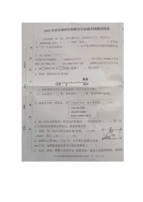 安徽省合肥市长丰县2023-2024学年四年级上学期数学期末试卷