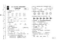 山东省潍坊市寒亭区2023-2024学年二年级上学期期末数学试题