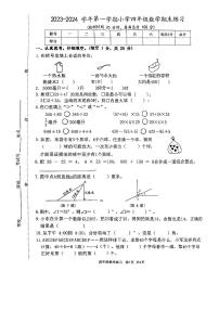 江苏省盐城市盐都区2023-2024学年四年级上学期期末数学试题