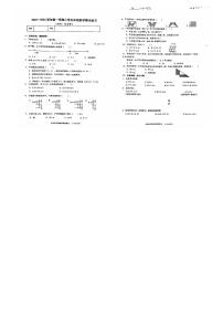 福建省龙岩市2023-2024学年五年级上学期期末数学试题