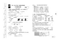 山东省潍坊市寒亭区2023-2024学年五年级上学期期末数学试题