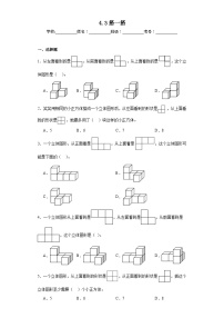 小学数学北师大版四年级下册搭一搭达标测试