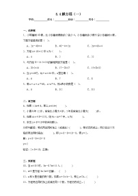 小学数学北师大版四年级下册解方程（一）同步训练题