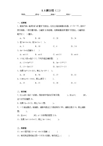 北师大版四年级下册五 认识方程解方程（二）复习练习题