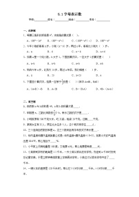 小学数学北师大版四年级下册字母表示数课后练习题