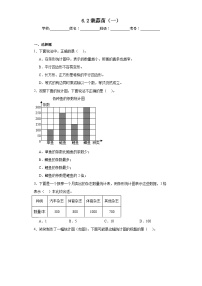 小学北师大版栽蒜苗（一）当堂达标检测题