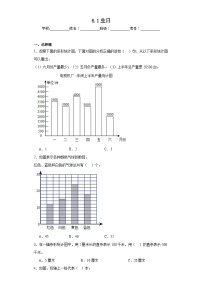 小学北师大版生日同步达标检测题