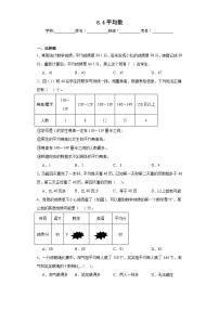 数学四年级下册平均数课时作业