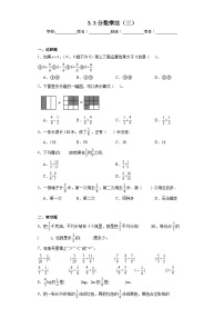 小学数学分数乘法（三）测试题