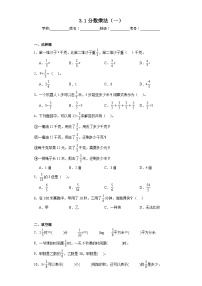 小学数学北师大版五年级下册分数乘法（一）当堂检测题