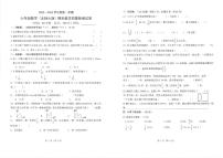 广东省惠州市惠城区2023-2024学年六年级上学期数学期末抽测卷