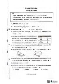 江苏省连云港市赣榆区2023-2024学年六年级上学期期末数学试卷