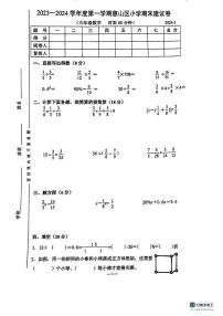 江苏省无锡市惠山区-2023-2024学年六年级上学期期末数学考试