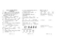 吉林省松原市前郭县2023—2024学年度上学期期末试卷六年级数学试卷（图片版，含答案）