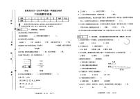 吉林省松原市前郭县2023—2024学年度上学期期末试卷三年级数学试卷（图片版，含答案）