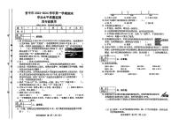 山西省晋中市2023-2024学年四年级上学期期末数学试题