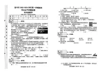 山西省晋中市2023-2024学年四年级上学期期末数学试题
