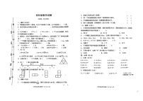 山东省淄博市周村区2023-2024学年四年级上学期期末数学试题