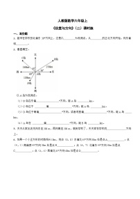 数学六年级上册2 位置与方向（二）巩固练习