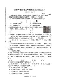 江苏省泰州市姜堰区2023-2024学年五年级上学期数学期末试题