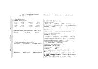 重庆市江北区2023-+2024学年五年级上学期数学期末试题