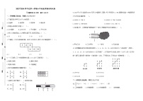 2023-2024学年度盐城市亭湖区六年级数学第一学期期末质量检测(有答案)