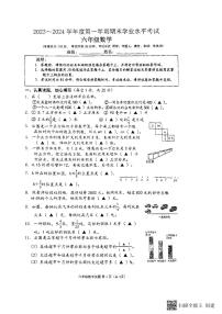 江苏省盐城市东台市2023-2024学年六年级上学期1月期末数学试题