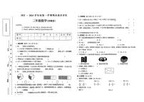 山西省临汾市蒲县2023-2024学年三年级上学期期末教学数学试卷