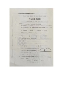 山东省潍坊市诸城市2023-2024学年六年级上学期1月期末数学试题