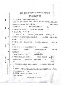 河北省唐山市滦南县2023-2024学年四年级上学期1月期末数学试题