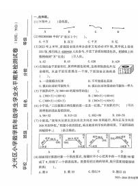 北京市大兴区2023-2024学年四年级上学期期末考试数学试卷