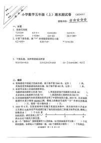 江苏省徐州市鼓楼区2023-2024学年五年级上学期数学期末试卷