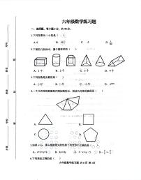 山东省泰安市岱岳区2023-2024学年六年级上学期期末数学试题