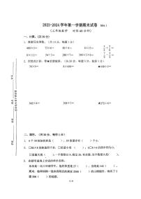 江苏省无锡市梁溪区2023-2024学年三年级上学期数学期末试卷