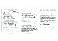 山东省滨州市博兴县+2023-2024学年五年级上学期期末数学试题