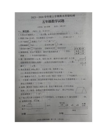 湖北省十堰市茅箭区2023-2024学年五年级上学期期末考试数学试题