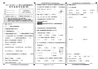 陕西省渭南市澄城县2023-2024学年四年级上学期期末数学试卷