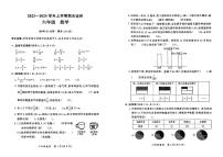 河南省郑州市郑州高新技术产业开发区2023-2024学年六年级上学期1月期末数学试题