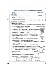 山西省长治市2023-2024学年五年级上学期1月期末数学试题