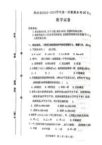 河南省南阳市邓州市2023-2024学年五年级上学期期末数学试题