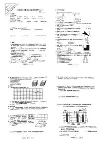 江苏省徐州市云龙区2023-2024学年五年级上学期期末数学试卷