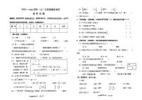 河南省焦作市2023-2024学年三年级上学期期末质量检测数学试卷