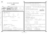 山西省大同市左云县2023-2024学年六年级上学期1月期末数学试题