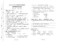 海南省省直辖县级行政单位2023-2024学年四年级上学期1月期末数学试题