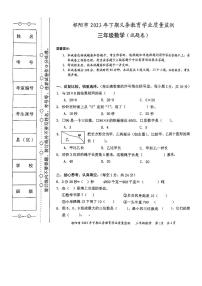 湖南省永州市祁阳市2023-2024学年三年级上学期期末数学试卷